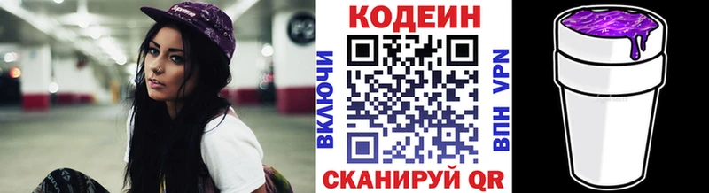 МЕГА ссылки  Валуйки  Кодеин напиток Lean (лин) 