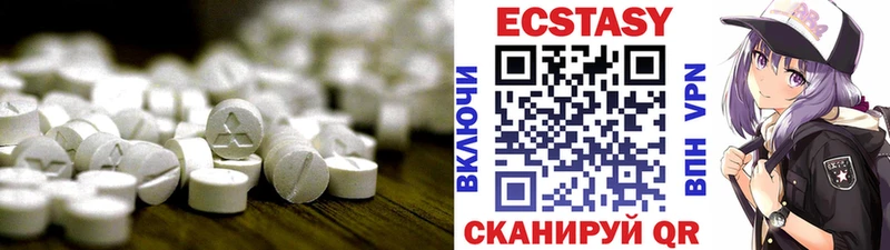 Экстази VHQ  Валуйки 