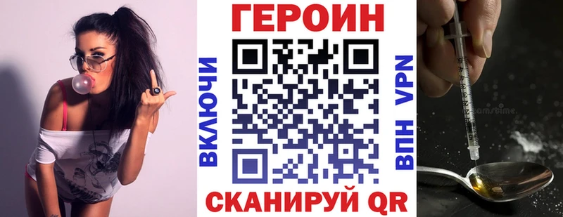 ГЕРОИН Heroin  МЕГА   Валуйки 