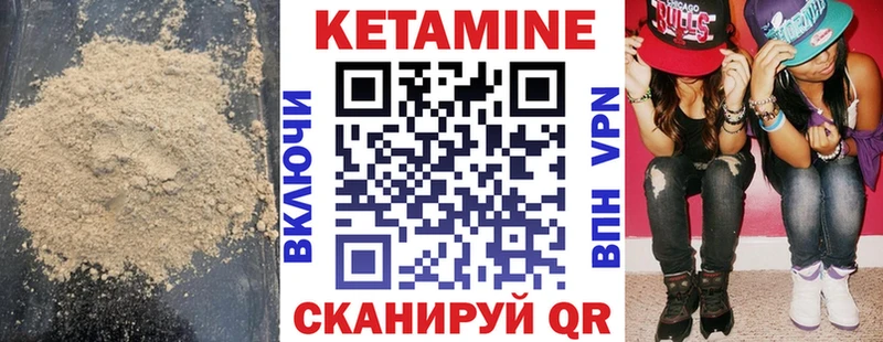 Кетамин VHQ  что такое   гидра ONION  Валуйки 