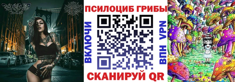 Псилоцибиновые грибы мухоморы  Валуйки 